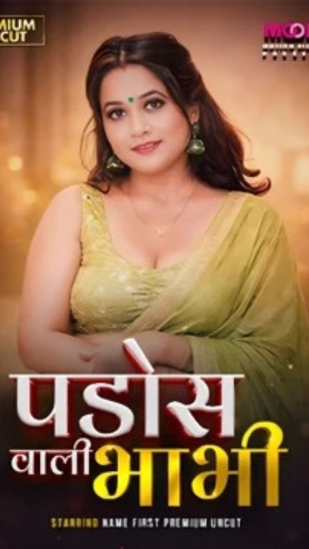 Pados Wali Bhabhi